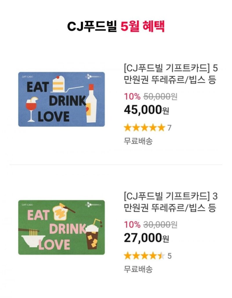 Thẻ quà tặng CJ Foodville 30.000 won