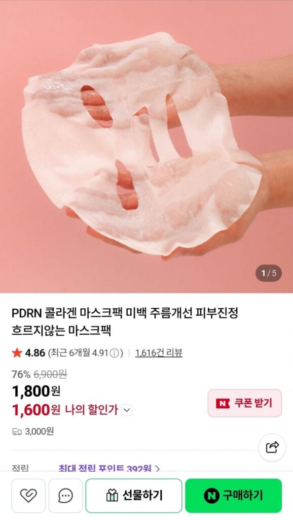 Gói mặt nạ collagen PDRN (3 gói)