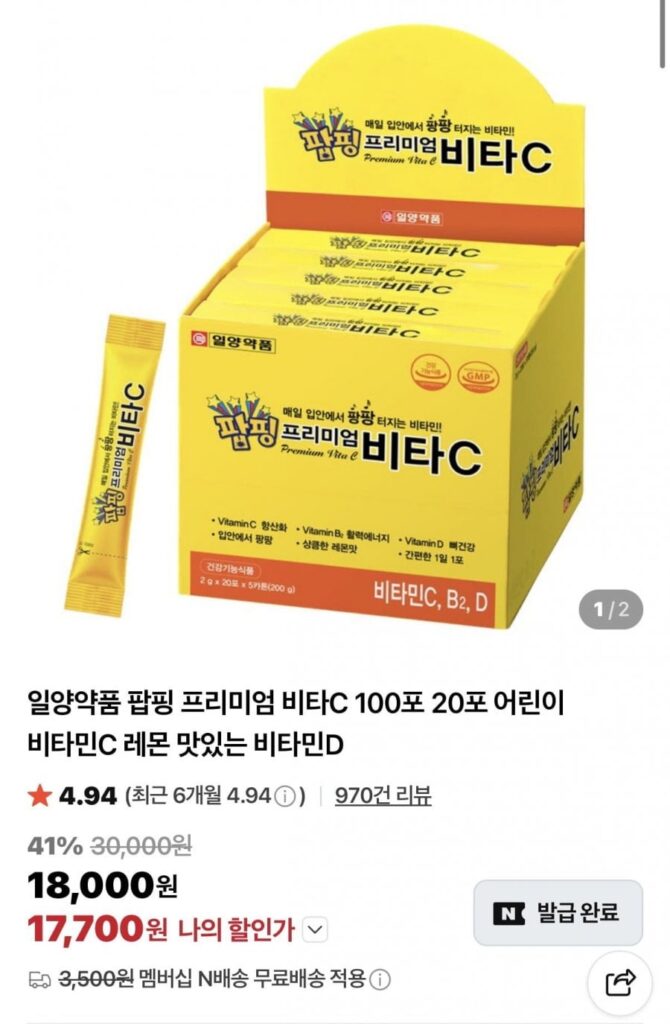 Popping gói Vita C 20 cao cấp