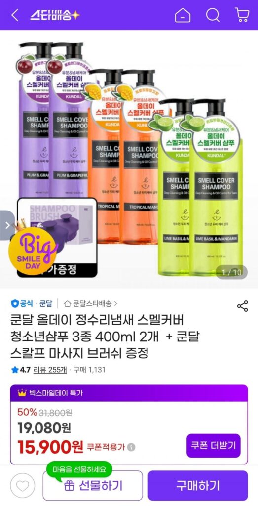 Dầu gội Kundal Youth 400ml x 2 + Bàn chải massage
