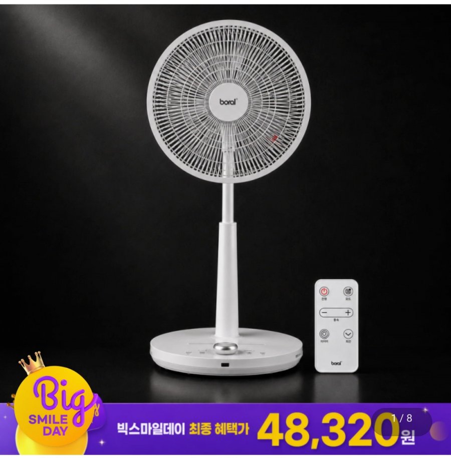 Quạt đứng Boral BLDC BR-BLDC100RF