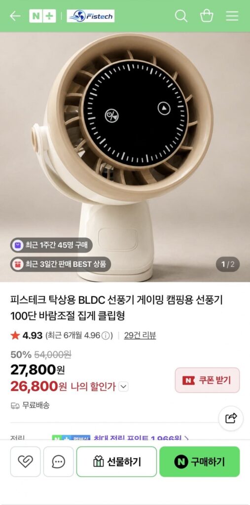 Quạt BLDC để bàn