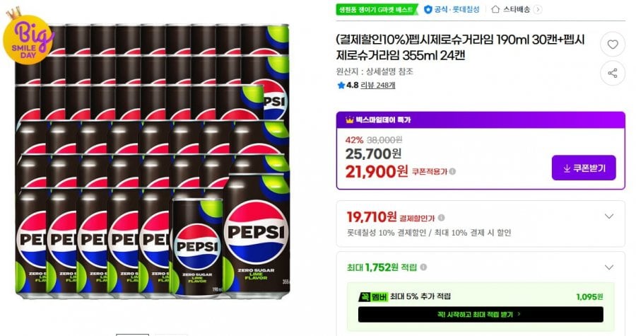 Pepsi Zero Lime 190ml 30 lon + 355ml 24 lon