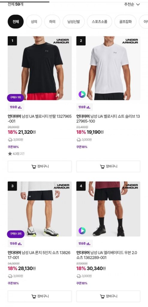 Under Armor tay ngắn/quần short/phụ kiện giá đặc biệt 59 loại