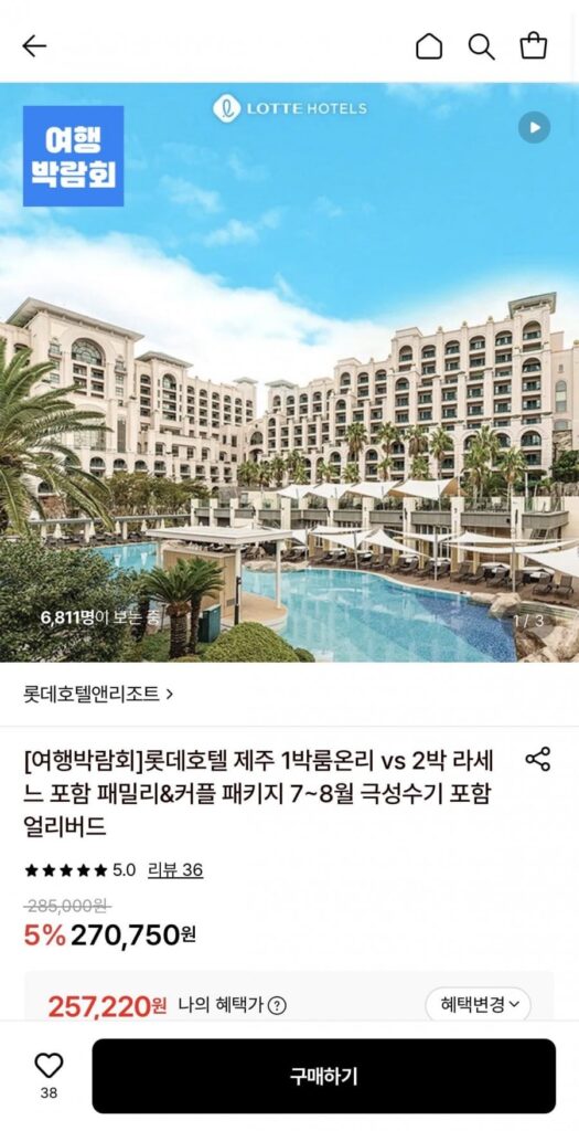 Gói chỗ ở chỉ dành cho gia đình/cặp đôi tại Khách sạn Lotte Jeju