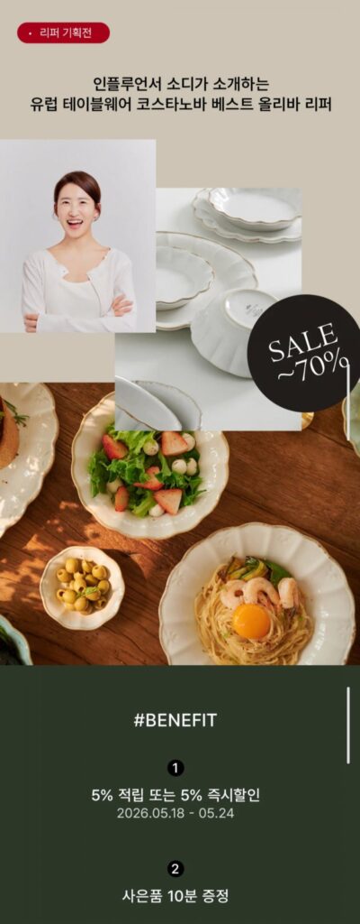 Nhóm Costanova mua đĩa bánh mì Oliva 16cm trở lên