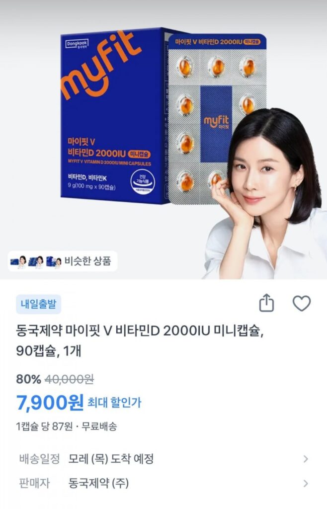 Dược phẩm Dongkook Vitamin D 2000IU 1 hộp (cung cấp 3 tháng)