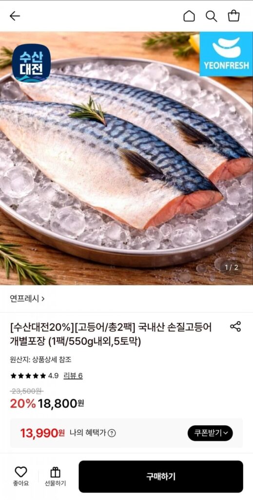 Cá thu chế biến sẵn trong nước, đóng gói riêng, 10 con (khoảng 1,1kg)