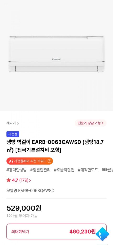 Giá treo tường làm mát Carrier EARB-0063QAWSD