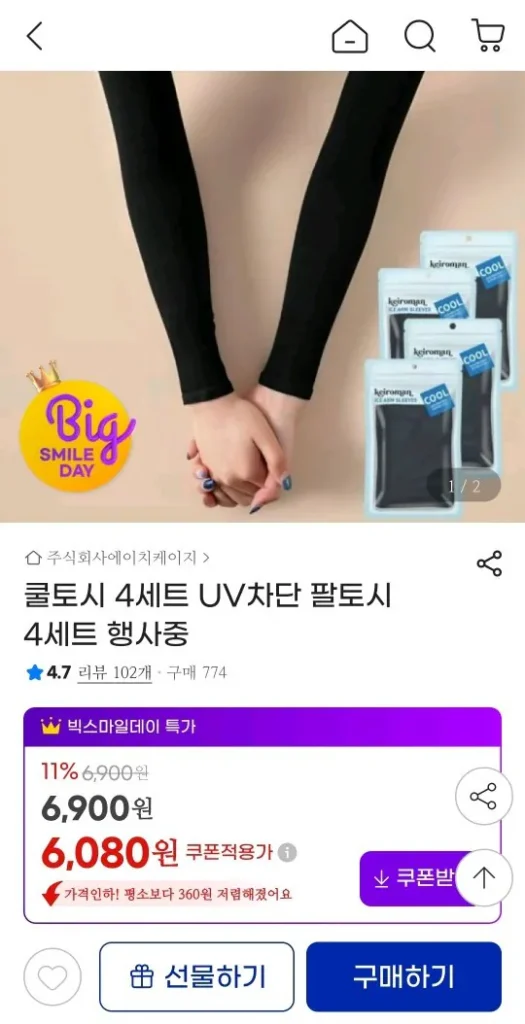 4 bộ bao tay chống tia UV (8 đôi)