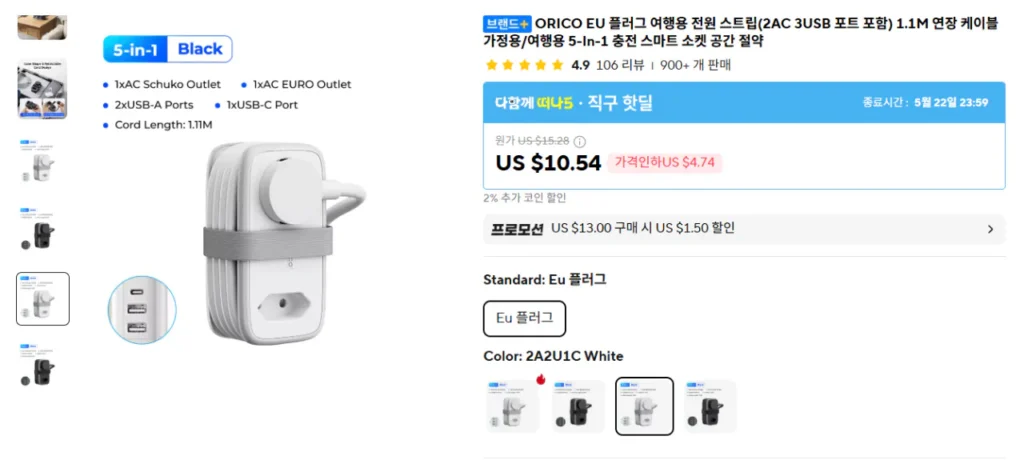 Ổ cắm điện du lịch Orico (USB + 2 ổ cắm điện)