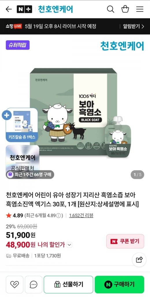 Nước Dê Đen Cheonho NCare Cho Trẻ Em Boa Dê Đen