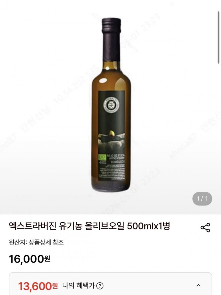 Dầu ô liu hữu cơ nguyên chất 500ml