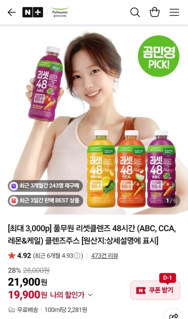 Pulmuone Reset Cleanse 48 giờ (CCA, Lemon & Kale, ABC)