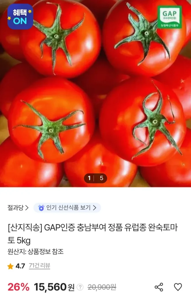 Cà chua chín Chungnam Buyeo 5kg (Payco)