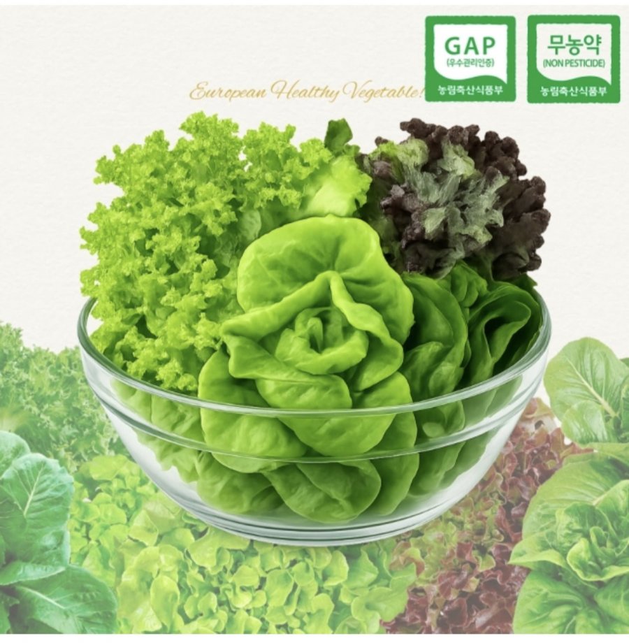 Salad Âu 1kg