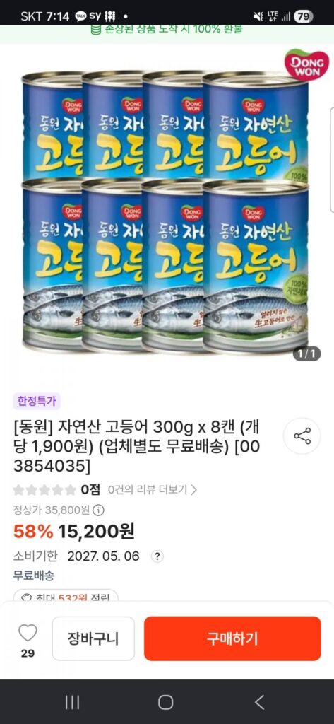 Cá thu hoang dã Dongwon 300g 8 lon