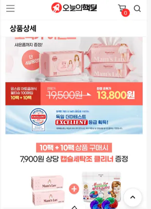 Khăn ướt Mamlove Atoclassic 10 gói + 10 gói