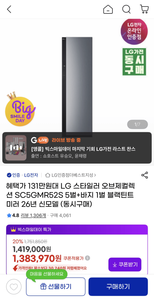 Bộ sưu tập đối tượng LG Styler SC5GMR52S