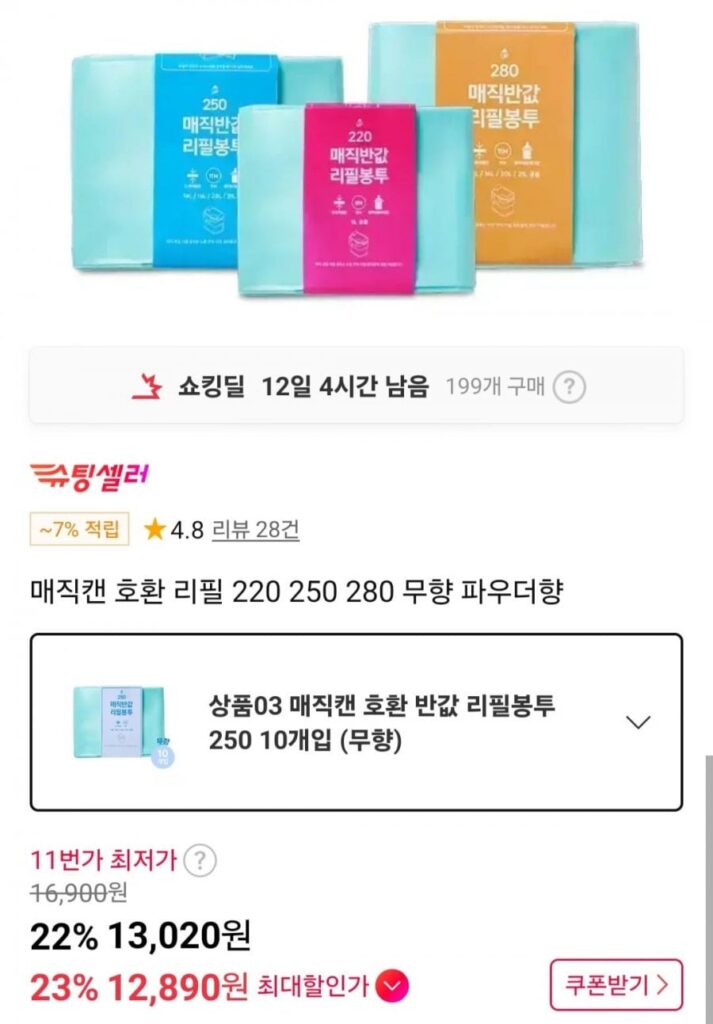 Túi nạp nửa giá tương thích Magic Can 250 lần nạp 10 miếng