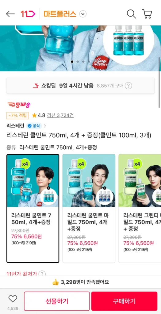 Listerine Cool Mint 750ml, 4 miếng + Cool Mint 100ml, tặng 3 miếng