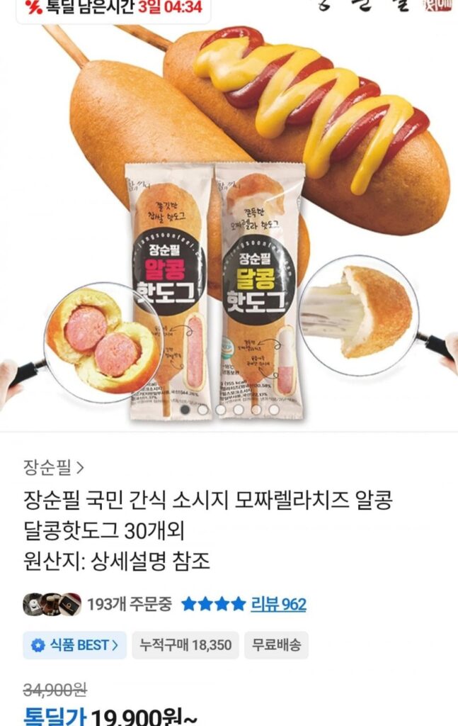 30 Jang Soonpil Xúc Xích Ngọt 50g