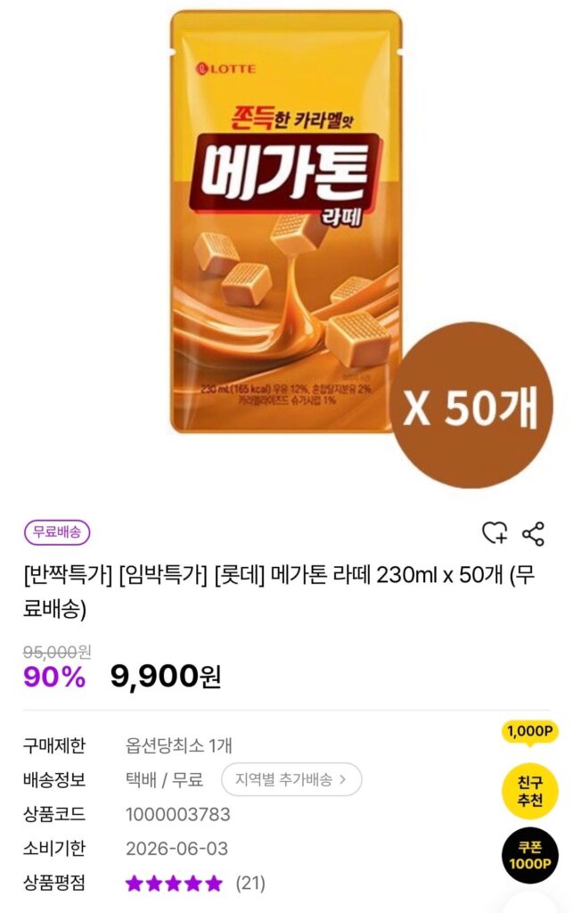 Lotte Megaton Latte 230ml 50 miếng 