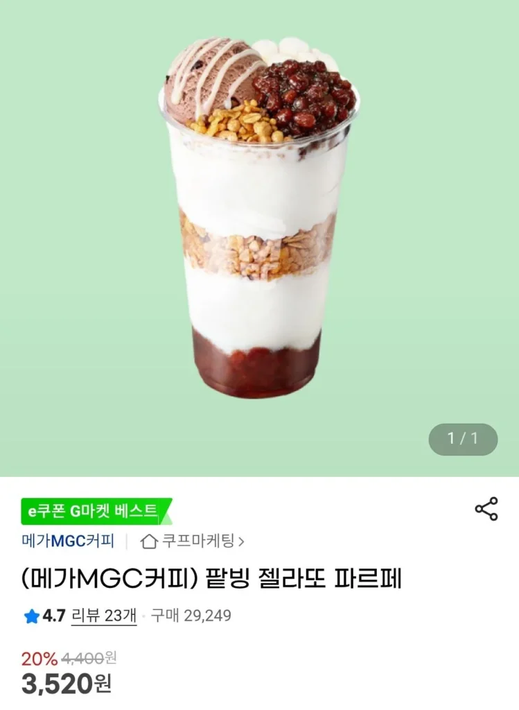 Cà phê Mega Đậu đỏ Gelato Parfait