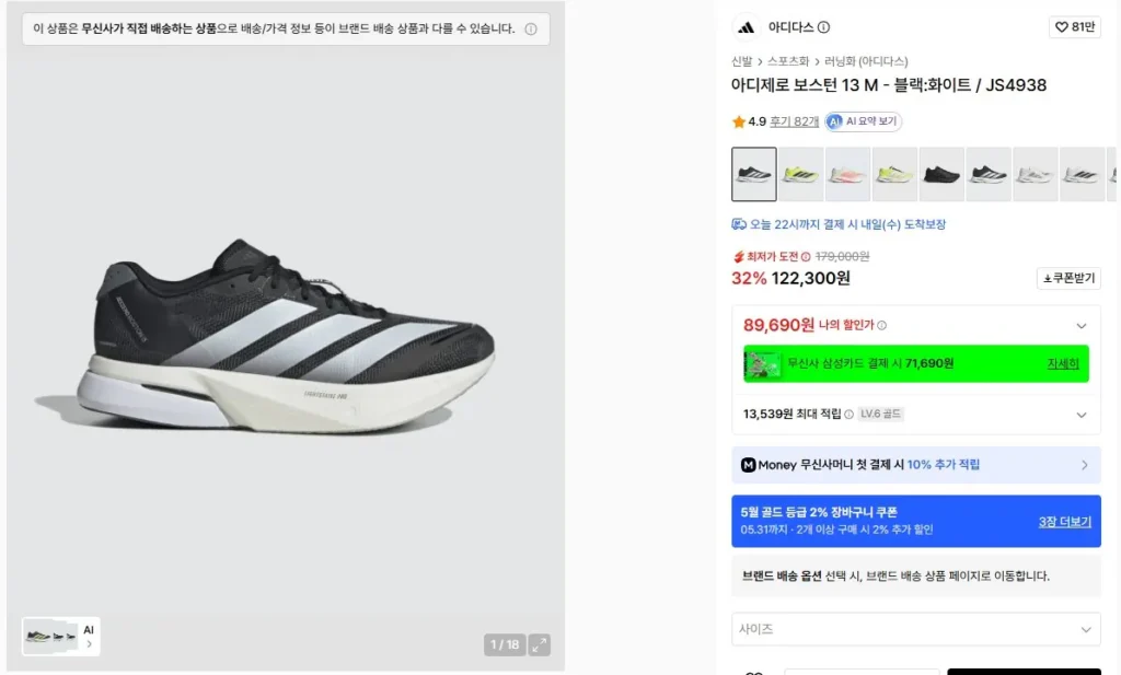 Adidas Adizero Boston 13 M – Đen:Trắng