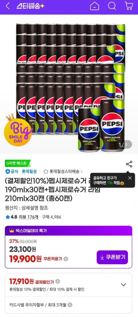 Pepsi Zero Sugar Lime 190mlx30 lon + Pepsi Zero Sugar Lime 210mlx30 lon (tổng cộng 60 lon)