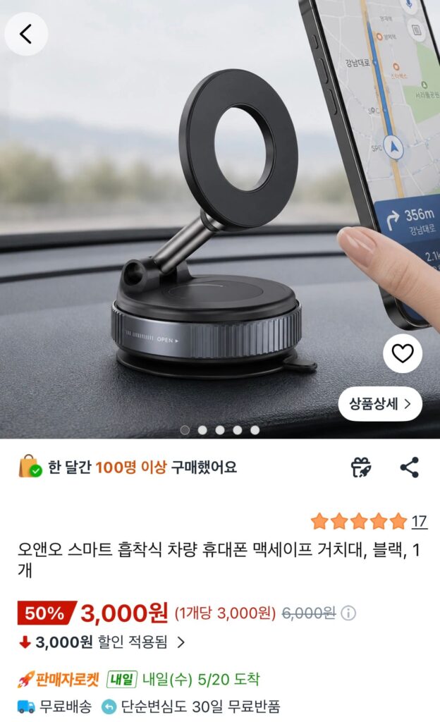 [Coupang] Giá đỡ điện thoại ô tô MagSafe hấp phụ thông minh
