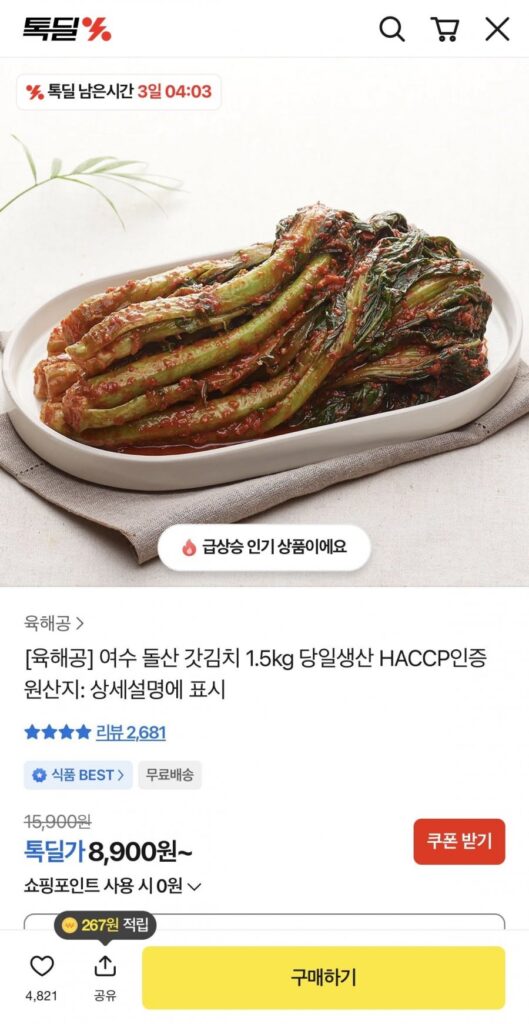 Kim chi mù tạt Yeosu Dolsan 1,5kg
