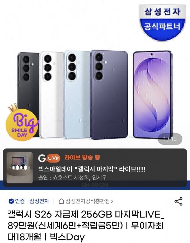 Thẻ Galaxy S26 256GB giảm lãi suất lên tới 18 tháng