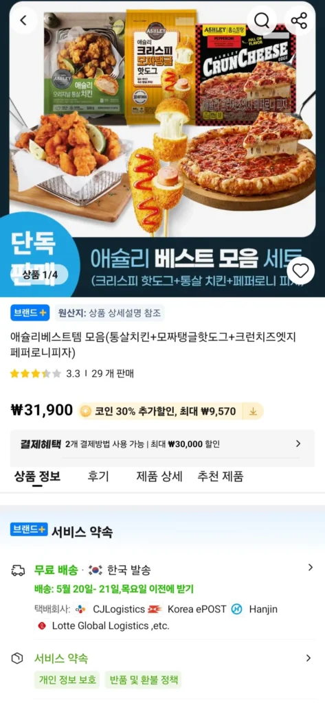 Ashley Gà Nguyên Con 500g + Xúc Xích Mozza Tangle 800g + Pizza Crunch Phô Mai Edge Pepperoni 385g / Xu 30%