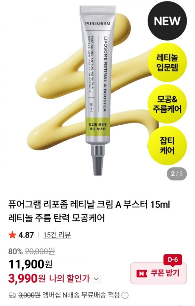 Kem dưỡng võng mạc Puregram Liposome A Booster