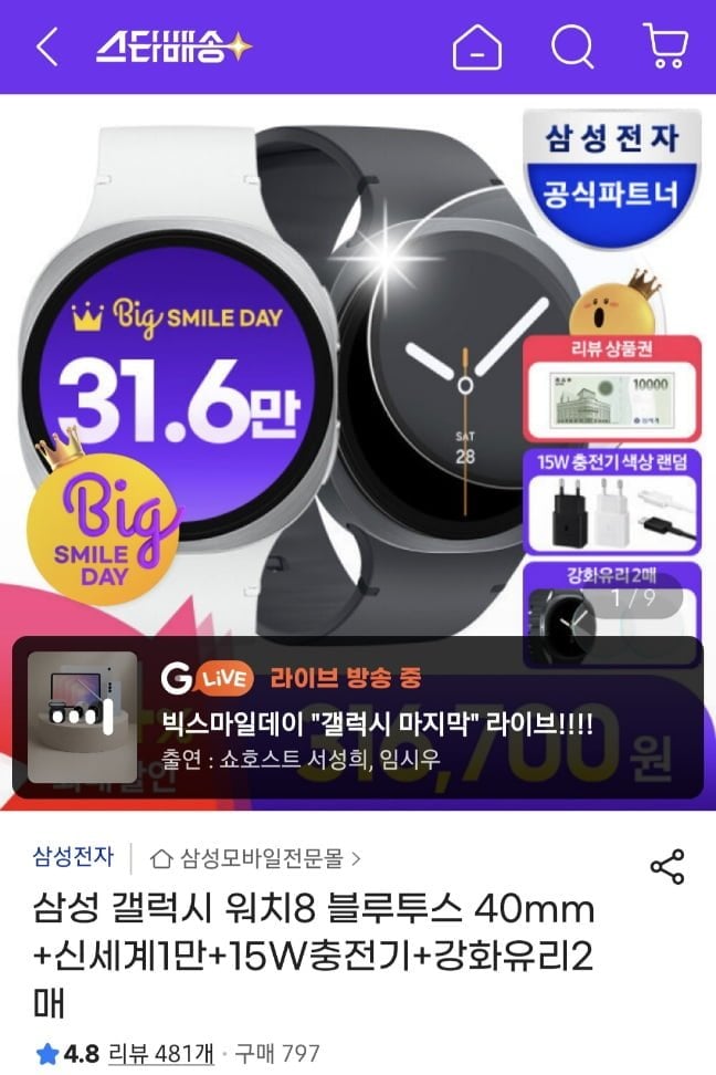 Samsung Electronics Galaxy Watch 8 Bluetooth 40mm + 3 loại quà tặng 28