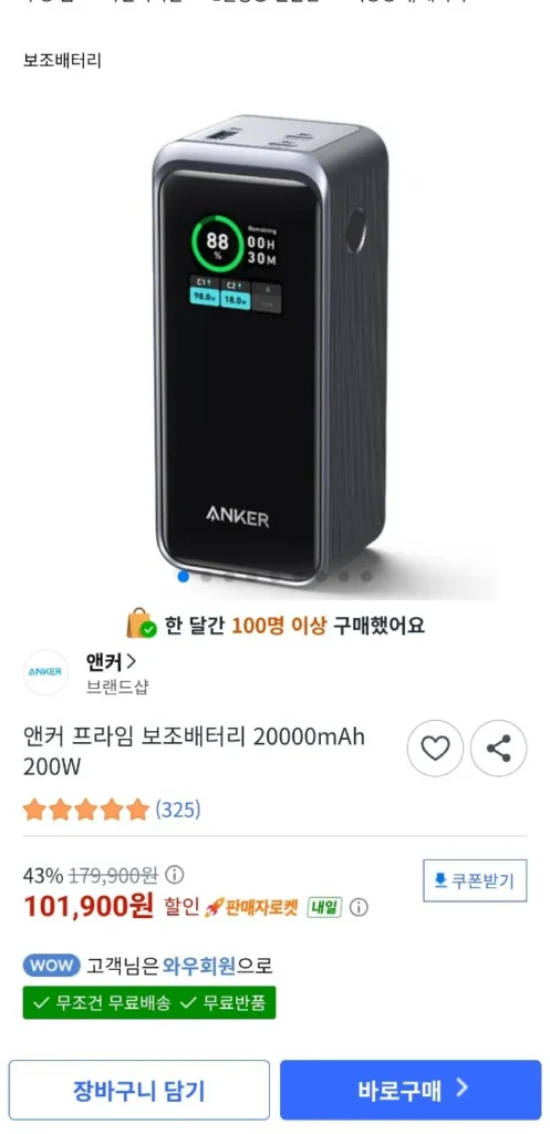 Pin phụ Anker Prime 20000mAh 200W