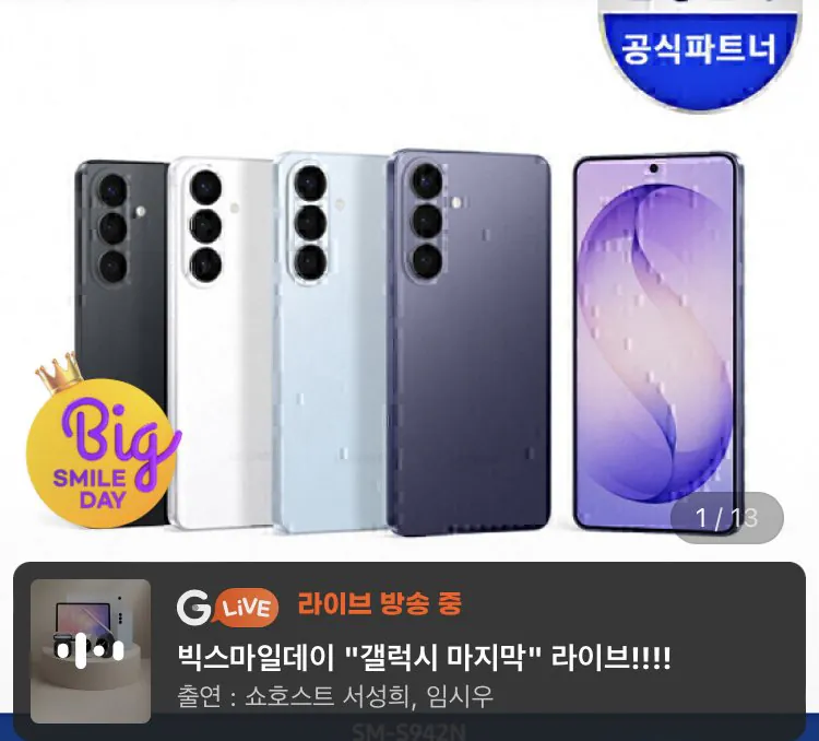Galaxy S26 256GB tự túc