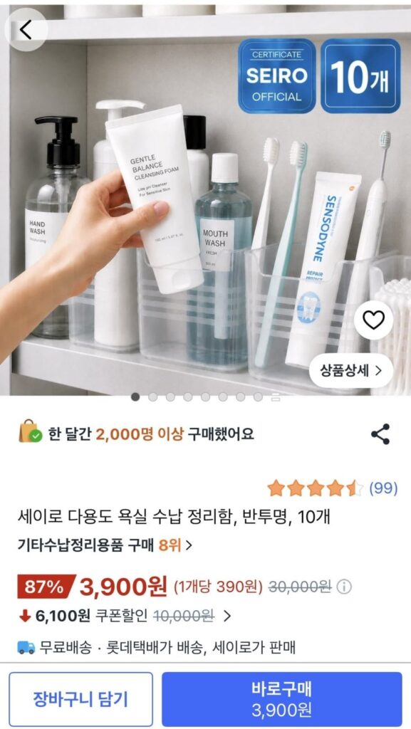 Hộp đựng đồ phòng tắm đa năng Seiro 10
