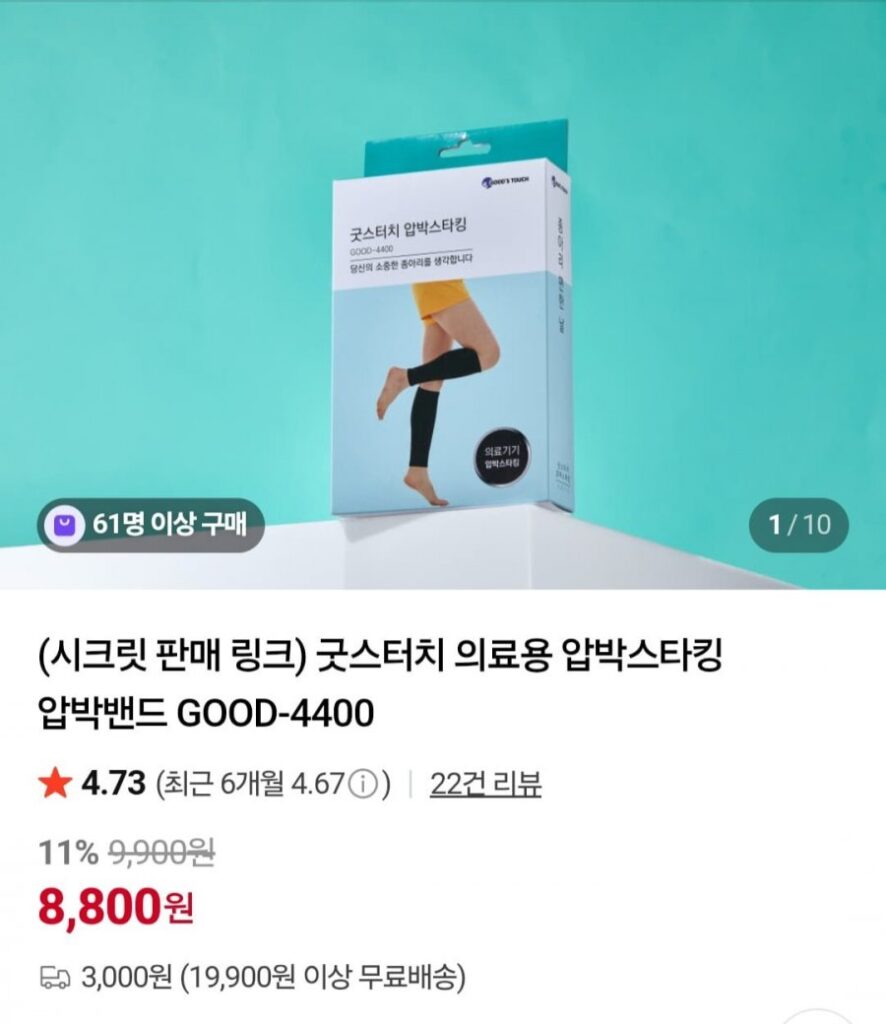 Vớ nén cảm ứng tốt