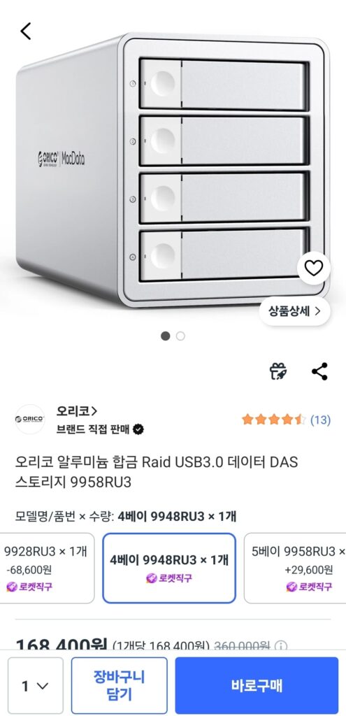 [Coupang] Bộ lưu trữ DAS hợp kim nhôm Orico USB3.0