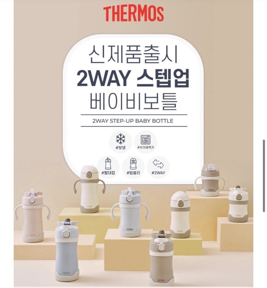 Bình giữ nhiệt sản phẩm mới Bình sữa 2WAY, cốc/cốc có ống hút,… + hộp đựng thức ăn cho bé miễn phí