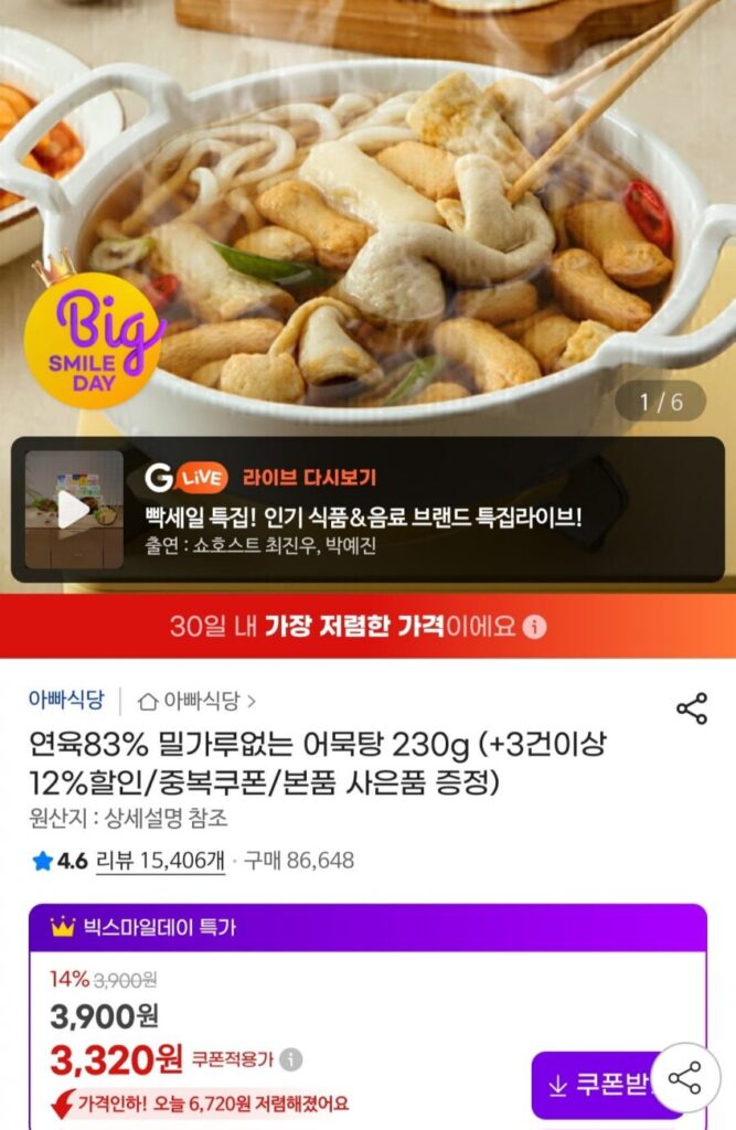 Súp chả cá không bột Surimi 83% 230g
