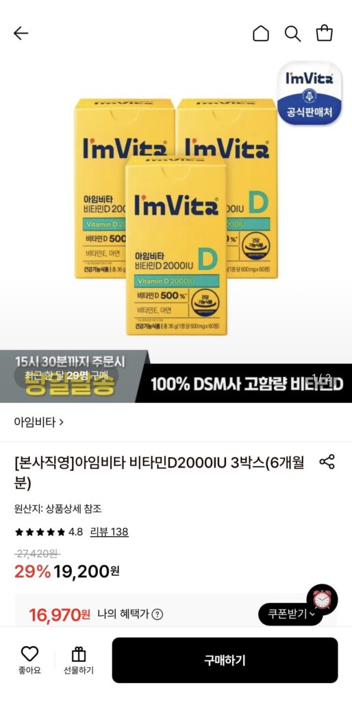 I’M Vita Vitamin D 2000IU 3 hộp Dùng 6 tháng