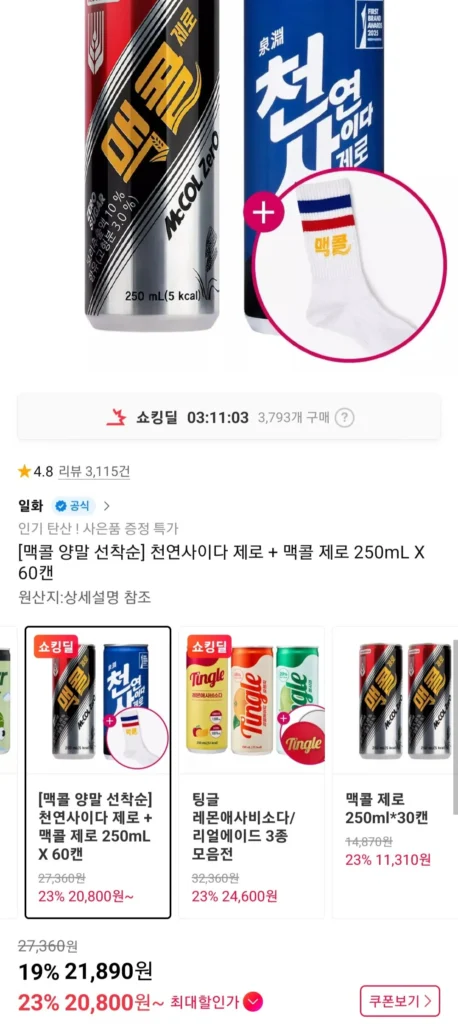 Rượu táo tự nhiên Zero + McCall Zero 250mL