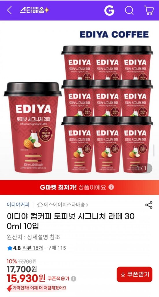 Ediya Cup Coffee Toffee Nut Signature Latte 300ml 10 gói