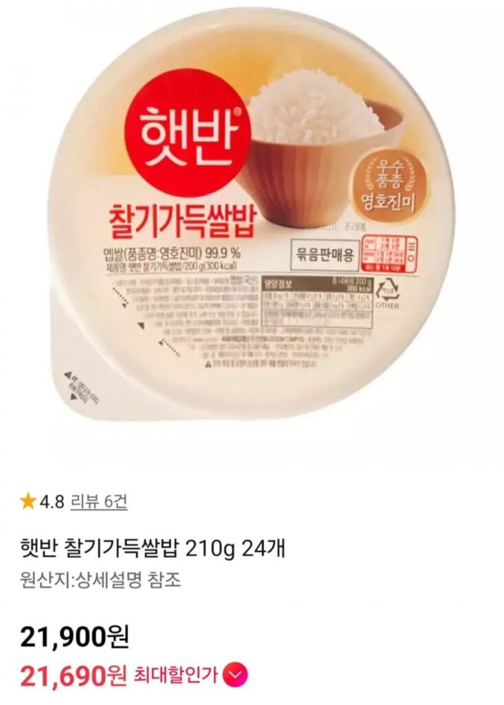 Xôi Hetbahn 24 miếng 210g