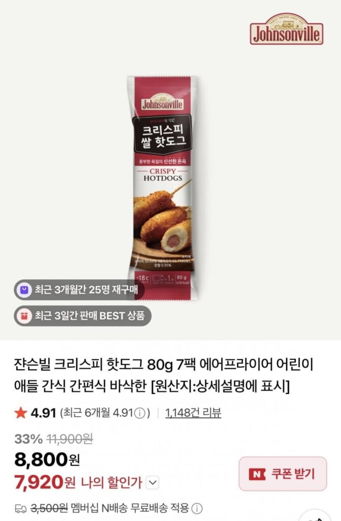 Xúc Xích Giòn Johnsonville 80g 7 gói