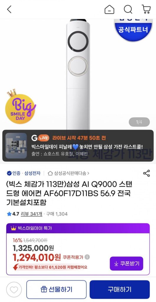 Điều hòa đứng Samsung AI Q9000 AF60F17D11BS