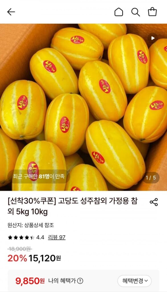 Dưa Seongju nhiều đường 4,5kg ngẫu nhiên dùng tại nhà